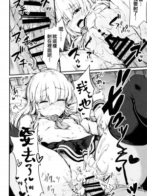 [つきたて工房 (白蜜モチ)] 響と過ごした夏 (艦隊これくしょん -艦これ-) [吸住没碎个人汉化] [DL版]_20