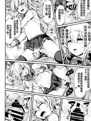 [つきたて工房 (白蜜モチ)] 響と過ごした夏 (艦隊これくしょん -艦これ-) [吸住没碎个人汉化] [DL版]_24