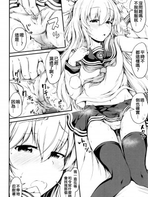 [つきたて工房 (白蜜モチ)] 響と過ごした夏 (艦隊これくしょん -艦これ-) [吸住没碎个人汉化] [DL版]_10