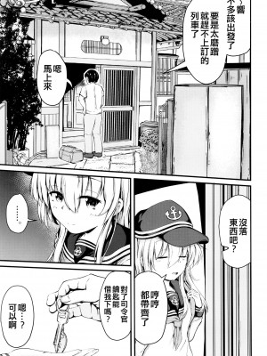 [つきたて工房 (白蜜モチ)] 響と過ごした夏 (艦隊これくしょん -艦これ-) [吸住没碎个人汉化] [DL版]_45