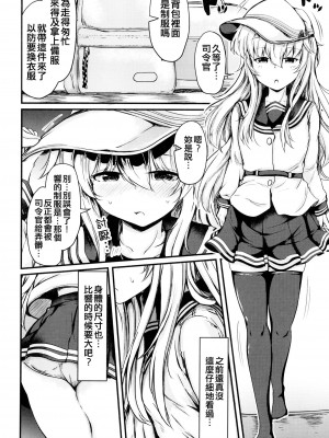[つきたて工房 (白蜜モチ)] 響と過ごした夏 (艦隊これくしょん -艦これ-) [吸住没碎个人汉化] [DL版]_30