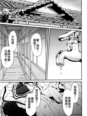 [つきたて工房 (白蜜モチ)] 響と過ごした夏 (艦隊これくしょん -艦これ-) [吸住没碎个人汉化] [DL版]_41