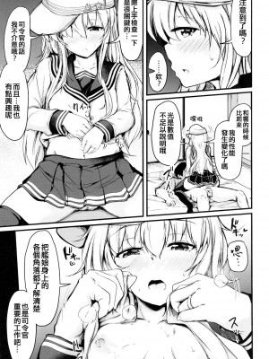 [つきたて工房 (白蜜モチ)] 響と過ごした夏 (艦隊これくしょん -艦これ-) [吸住没碎个人汉化] [DL版]_31
