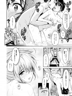 [あまくち少女 (うまくち醤油)] 時雨ラブコレクション (艦隊これくしょん -艦これ-) [DL版]_037
