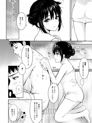 [あまくち少女 (うまくち醤油)] 時雨ラブコレクション (艦隊これくしょん -艦これ-) [DL版]_027