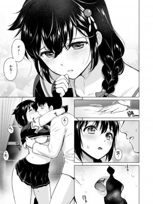 [あまくち少女 (うまくち醤油)] 時雨ラブコレクション (艦隊これくしょん -艦これ-) [DL版]_012