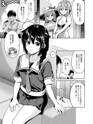 [あまくち少女 (うまくち醤油)] 時雨ラブコレクション (艦隊これくしょん -艦これ-) [DL版]_080