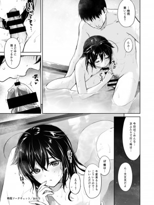 [あまくち少女 (うまくち醤油)] 時雨ラブコレクション (艦隊これくしょん -艦これ-) [DL版]_044
