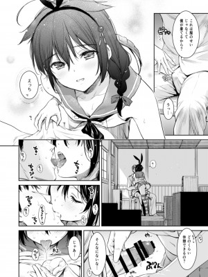 [あまくち少女 (うまくち醤油)] 時雨ラブコレクション (艦隊これくしょん -艦これ-) [DL版]_049