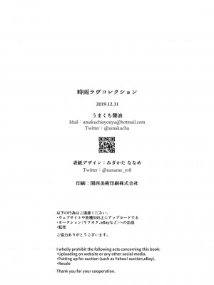 [あまくち少女 (うまくち醤油)] 時雨ラブコレクション (艦隊これくしょん -艦これ-) [DL版]_135