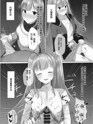 [BLUEhistory (ふしぎたね)] 霧子に催眠で医療行為と称してエッチなことをする本 (アイドルマスター シャイニーカラーズ) [禁漫漢化組]_13