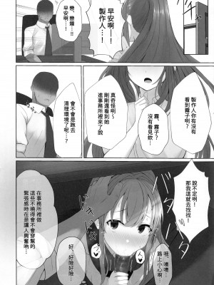 [BLUEhistory (ふしぎたね)] 霧子に催眠で医療行為と称してエッチなことをする本 (アイドルマスター シャイニーカラーズ) [禁漫漢化組]_15