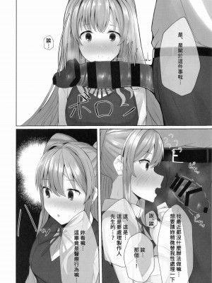 [BLUEhistory (ふしぎたね)] 霧子に催眠で医療行為と称してエッチなことをする本 (アイドルマスター シャイニーカラーズ) [禁漫漢化組]_11