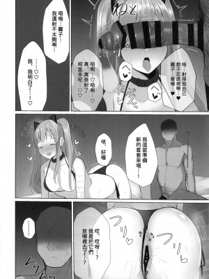 [BLUEhistory (ふしぎたね)] 霧子に催眠で医療行為と称してエッチなことをする本 (アイドルマスター シャイニーカラーズ) [禁漫漢化組]_23