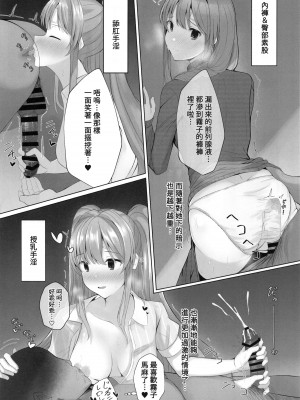 [BLUEhistory (ふしぎたね)] 霧子に催眠で医療行為と称してエッチなことをする本 (アイドルマスター シャイニーカラーズ) [禁漫漢化組]_14
