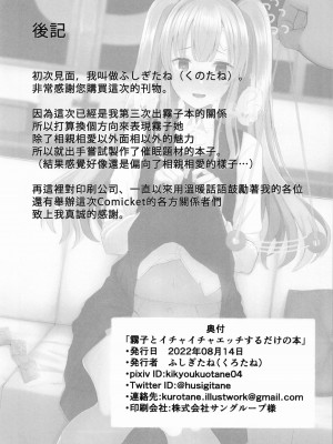 [BLUEhistory (ふしぎたね)] 霧子に催眠で医療行為と称してエッチなことをする本 (アイドルマスター シャイニーカラーズ) [禁漫漢化組]_31