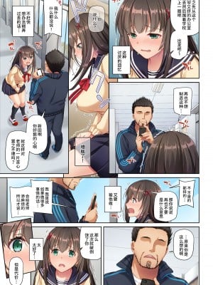 [Digital Lover (なかじまゆか)] DLO-08 カレとの約束2.5 [Showball重嵌汉化] [DL版]_16