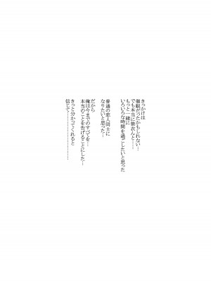 [ランジェリーガール][嫌ってくらい潮吹きH恥辱漬け!!～生意気女子学生 日野 紫衣ん～]_51