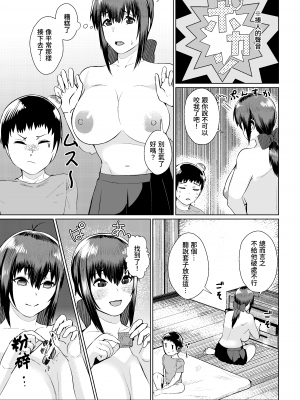 [strike back (村民C)] 村の掟は絶対です [中国翻訳]_okite_009