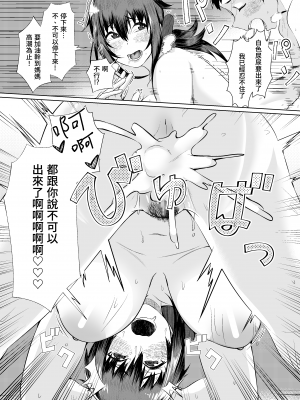 [strike back (村民C)] 村の掟は絶対です [中国翻訳]_okite_020