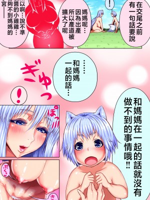 [doge]【子孫繁栄編】ママショタ母子相姦2～母子二人だけしかいない世界でラブラブ繁殖交尾～ [中国翻訳]_013