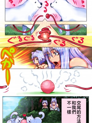 [doge]【子孫繁栄編】ママショタ母子相姦2～母子二人だけしかいない世界でラブラブ繁殖交尾～ [中国翻訳]_026