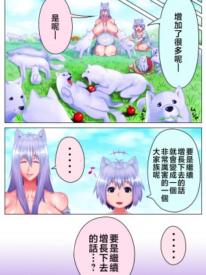 [doge]【子孫繁栄編】ママショタ母子相姦2～母子二人だけしかいない世界でラブラブ繁殖交尾～ [中国翻訳]_031