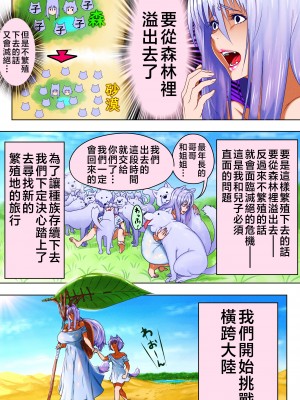 [doge]【子孫繁栄編】ママショタ母子相姦2～母子二人だけしかいない世界でラブラブ繁殖交尾～ [中国翻訳]_032