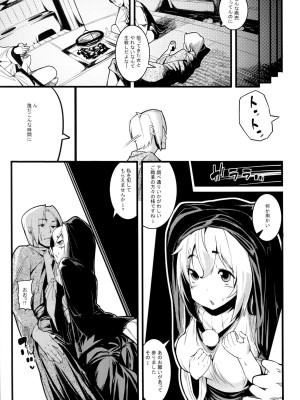 (C81) [餅屋 (かろちー)] ヒメゴト (東方Project)_006
