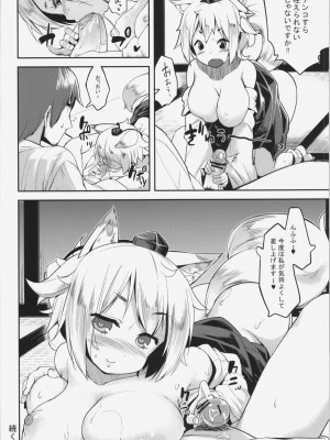 (C82) [餅屋 (かろちー)] ヒメゴト 2.5 (東方Project)_021