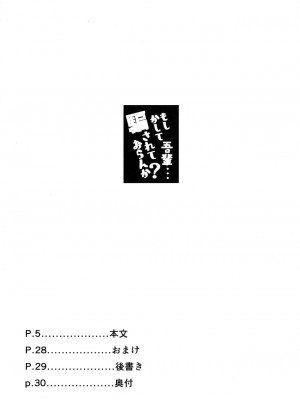 (C90) [餅屋 (かろちー)] もしかして吾輩…騙されておらんか？ (艦隊これくしょん -艦これ-)_003