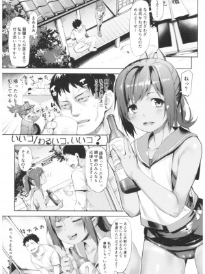 (C91) [餅屋 (かろちー)] 餅屋これくしょん (艦隊これくしょん -艦これ-)_004