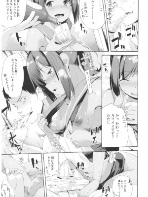 (C91) [餅屋 (かろちー)] 餅屋これくしょん (艦隊これくしょん -艦これ-)_006