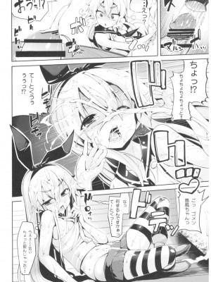 (C91) [餅屋 (かろちー)] 餅屋これくしょん (艦隊これくしょん -艦これ-)_021