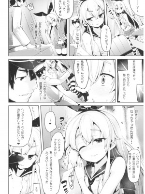 (C91) [餅屋 (かろちー)] 餅屋これくしょん (艦隊これくしょん -艦これ-)_023