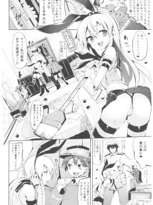 (C91) [餅屋 (かろちー)] 餅屋これくしょん (艦隊これくしょん -艦これ-)_037