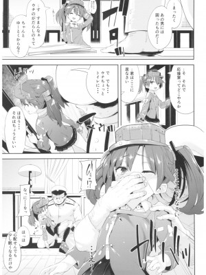 (C91) [餅屋 (かろちー)] 餅屋これくしょん (艦隊これくしょん -艦これ-)_052