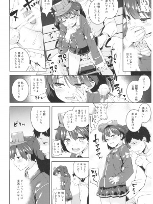 (C91) [餅屋 (かろちー)] 餅屋これくしょん (艦隊これくしょん -艦これ-)_087