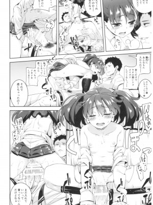 (C91) [餅屋 (かろちー)] 餅屋これくしょん (艦隊これくしょん -艦これ-)_095
