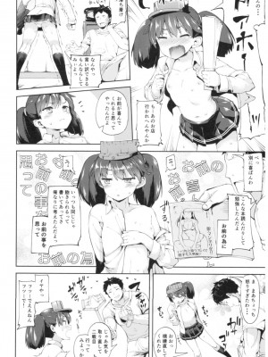 (C91) [餅屋 (かろちー)] 餅屋これくしょん (艦隊これくしょん -艦これ-)_099