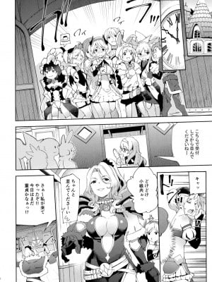 (C96) [餅屋 (かろちー)] 媚食殿 (プリンセスコネクト!ReDive)_005
