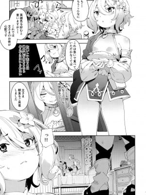 (C96) [餅屋 (かろちー)] 媚食殿 (プリンセスコネクト!ReDive)_006