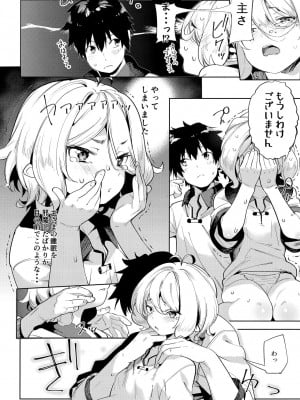 (C96) [餅屋 (かろちー)] 媚食殿 (プリンセスコネクト!ReDive)_009