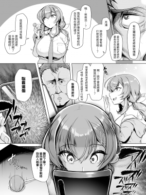 [8cm (はっせん)] 水泳部エース催眠計画2 | 游泳社王牌催眠計畫 2 [中文] [無修正]_0007