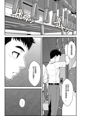[クラムボン (ベンゾウ)] 家出ギャルを拾ったらハーレムになった話｜撿到翹家辣妹接著成就後宮的故事～同居生活開始篇～ [中文] [無修正]_0002