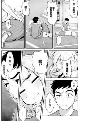 [クラムボン (ベンゾウ)] 家出ギャルを拾ったらハーレムになった話｜撿到翹家辣妹接著成就後宮的故事～同居生活開始篇～ [中文] [無修正]_0006
