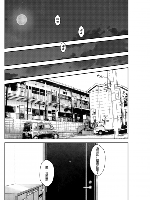 [クラムボン (ベンゾウ)] 家出ギャルを拾ったらハーレムになった話｜撿到翹家辣妹接著成就後宮的故事～同居生活開始篇～ [中文] [無修正]_0028