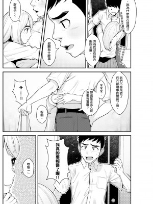 [クラムボン (ベンゾウ)] 家出ギャルを拾ったらハーレムになった話｜撿到翹家辣妹接著成就後宮的故事～同居生活開始篇～ [中文] [無修正]_0034