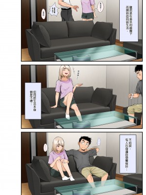 [クラムボン (ベンゾウ)] 家出ギャルを拾ったらハーレムになった話｜撿到翹家辣妹接著成就後宮的故事～同居生活開始篇～ [中文] [無修正]_0037