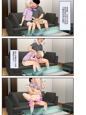 [クラムボン (ベンゾウ)] 家出ギャルを拾ったらハーレムになった話｜撿到翹家辣妹接著成就後宮的故事～同居生活開始篇～ [中文] [無修正]_0038